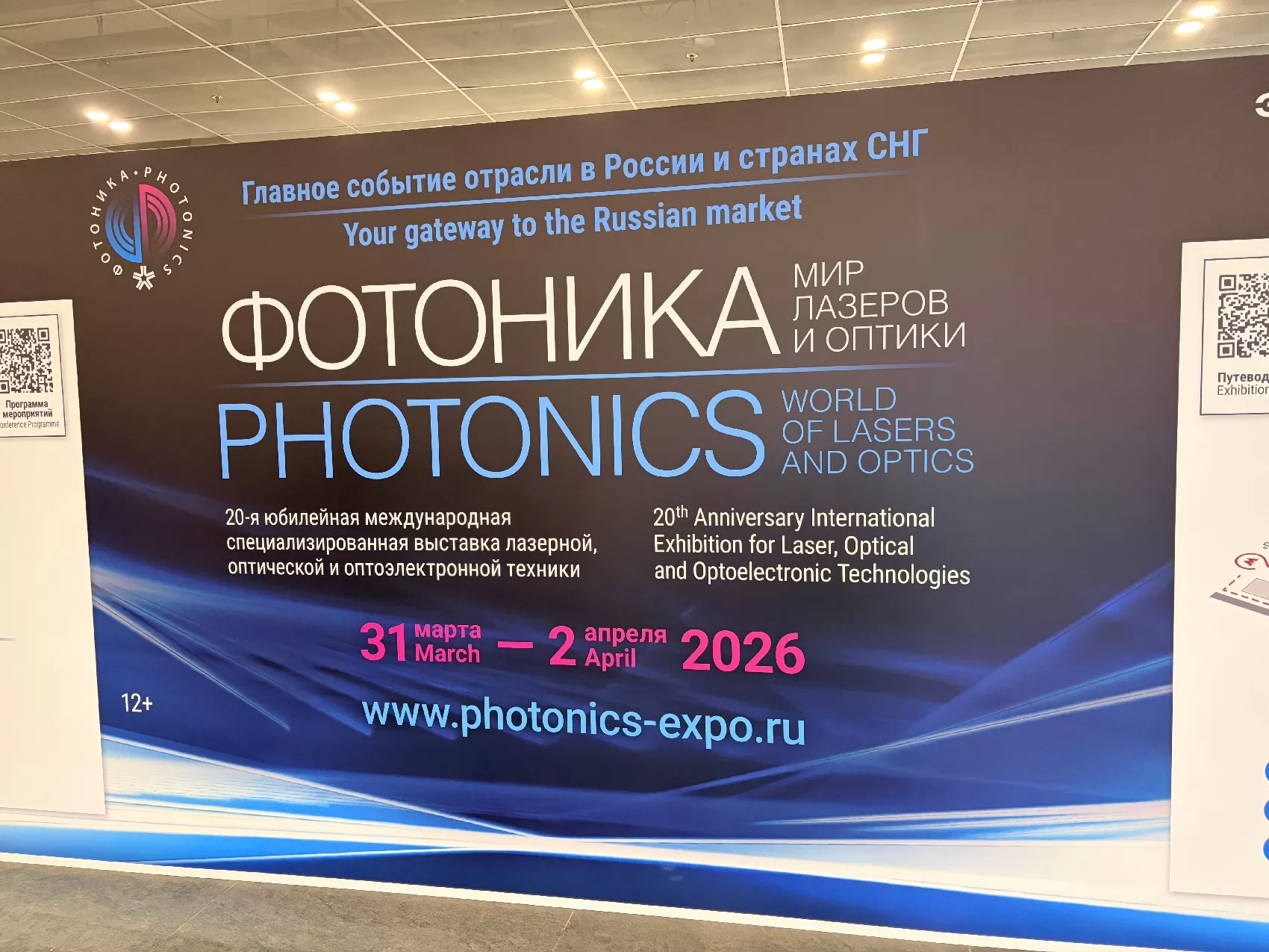 ecoptik-at-photonics-world-of-lasers-and-optics-2026-1.jpg